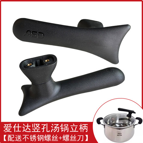 原装爱仕达锅盖配件不锈钢汤锅手柄TS20/TS22/24可立盖提手把手