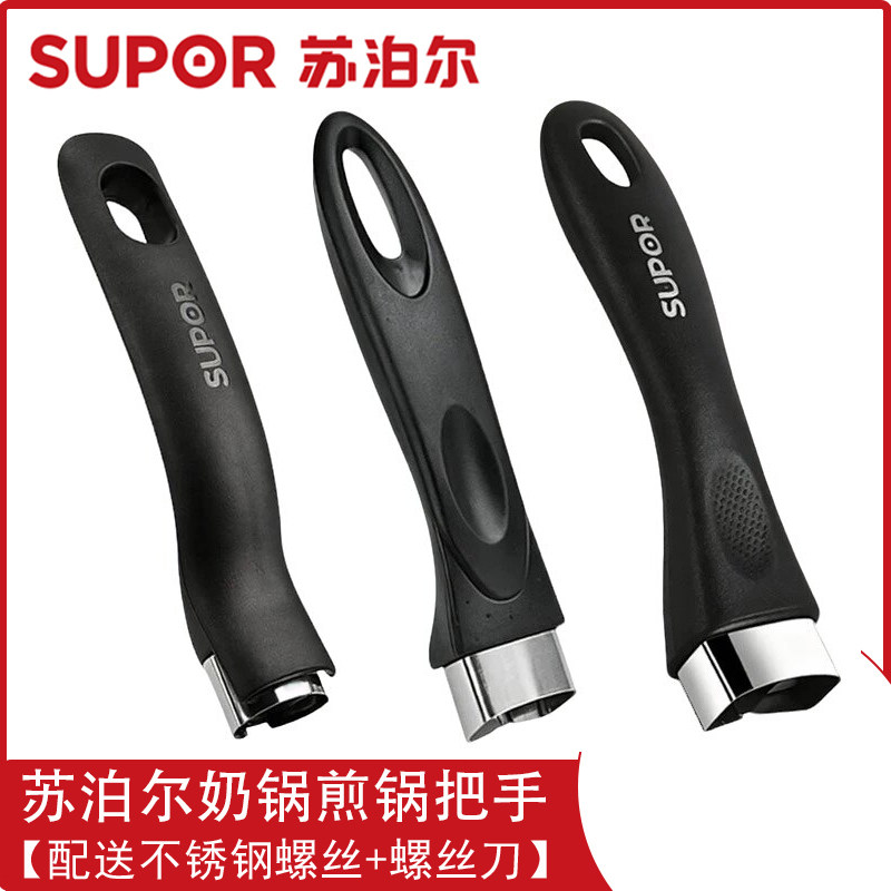 苏泊尔通用奶锅煎锅平底锅把手手柄锅柄不粘锅防烫耐热胶木锅配件图片