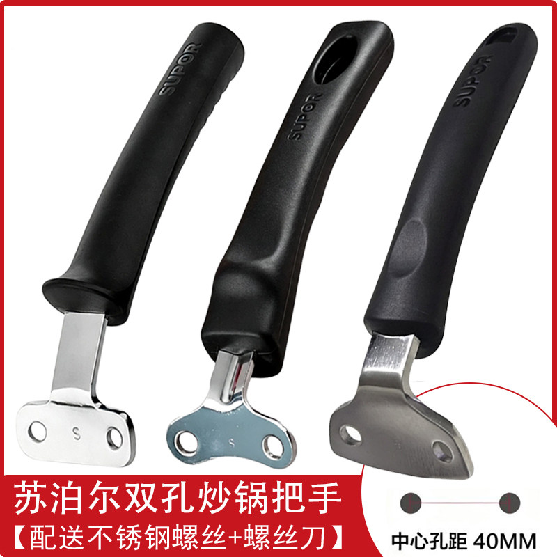 加厚锅把手苏泊尔防烫把手通用