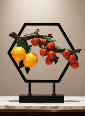 新中式大吉大利荔枝摆件工艺品玄关摆设酒柜装饰品乔迁新居礼物