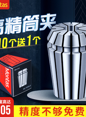 ER系列弹性夹头er8er11er16er20er32筒夹cnc雕刻机数控铣刀具夹头