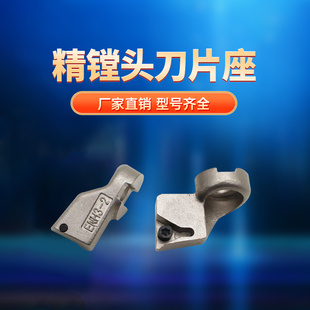 精镗刀头ENH刀片座可调式微调精镗刀座镗孔器TP TC精镗刀片座EWN