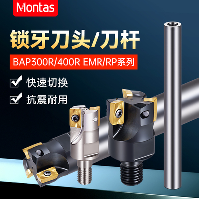 高精锁牙式铣刀头抗震加长钨钢杆