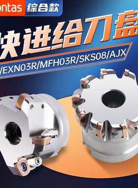 Montas面铣刀盘ASRF12/15大进给数控刀盘 飞盘刀快进给平面刀盘