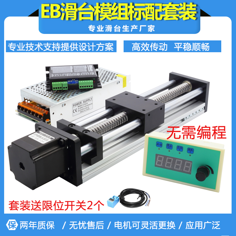 EB滑台模组双光轴步进电机滚珠丝杠套装微小型升降电动直线导轨|ruв категории оборудование/инструменты, машины и оборудование, рабочий стол - от Buy2taobao.com для оказания профессиональной услуги покупки агента Taobao