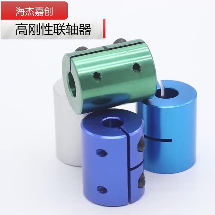 刚性滚珠丝杠专用滑台配件联轴器