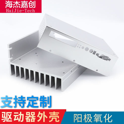 步进伺服电机驱动器外壳铝合金散热折弯阳极氧化铝型材抛光可定制