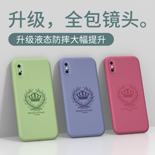 苹果xsmax手机壳iPhone11promax液态硅胶软苹果8plus保护套苹果6splus防摔se2摄像头i6s全包xr镜头保护6s外壳