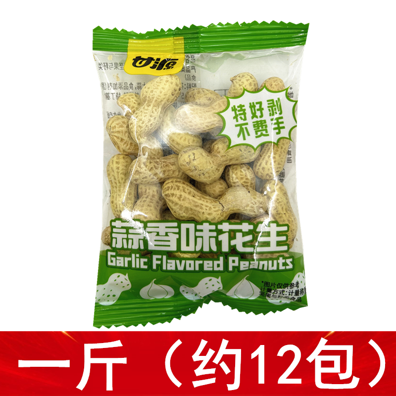 甘源新品蒜香味花生带壳花生下酒花生米果仁小花生酥脆零食特产