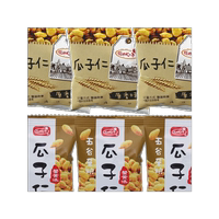 花心子蟹黃味瓜子仁獨(dú)立包裝
