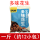 紫薯味花生醇香酥脆经典 甘源 新包装 口味匠心传承坚果食品零食