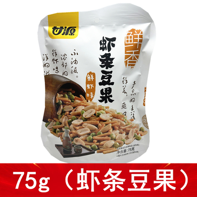 甘源鲜虾味虾条豆果75g新品独立小包装零食花生青豆虾条混合