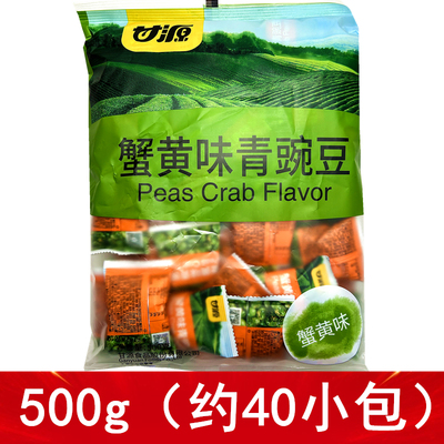 甘源牌500g蟹黄味青豌豆青豆小包装零食休闲零食坚果类特产