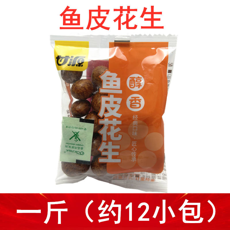 甘源（新包装）鱼皮花生多层味感口味匠心传承坚果籽类食品零食