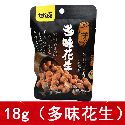 甘源-多味花生18g*20袋  坚果仁休闲零食小包装小吃特产超市