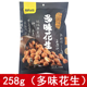 甘源多味花生258g花生小包装 食品 零食下酒办公室零食特产独立包装