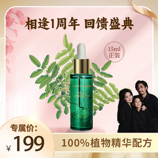 抗皱 伊朗乳香抗皱紧致精华油15ml舒缓肌肤 伯虎夫妇专属