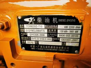 玉柴YC6M220Z T10工程机械发动机总成M3020原厂