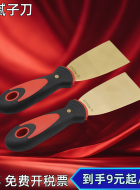 铜腻子刀防爆铜刮刀模具铜铲刀铲子刮刀防爆软铜油灰刀模具铜铲刀