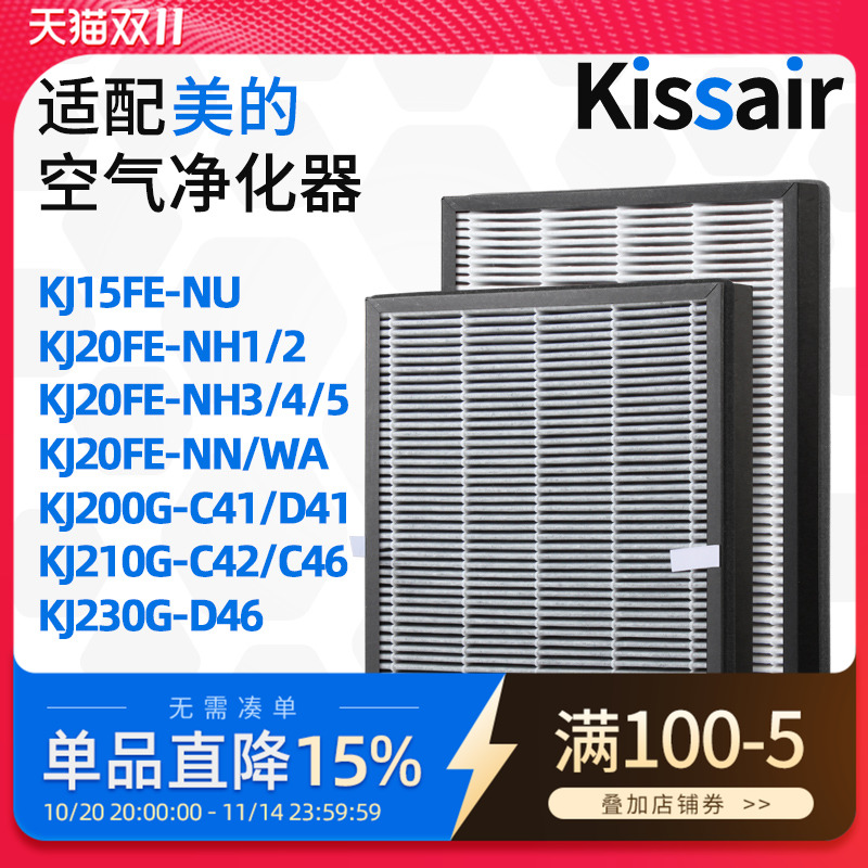 适配空气除霾净化器滤芯过滤网