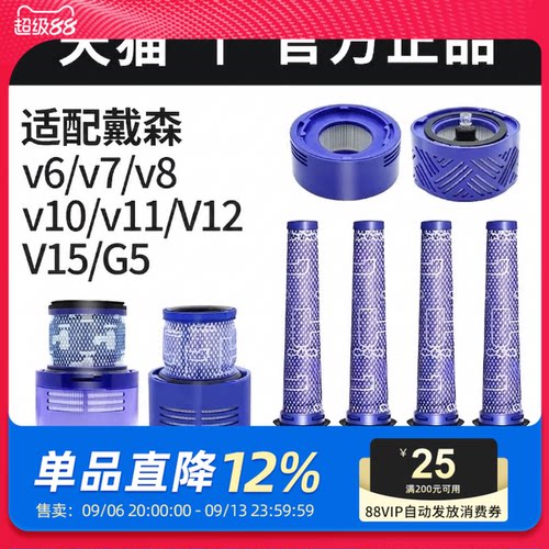 适配dyson戴森吸尘器配件滤芯V6V7V8V10slimV11前置后置过滤网