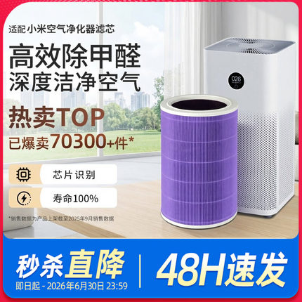 适配小米空气净化器滤芯2s/123代/4pro/4lite米家过滤网proh/5SF1