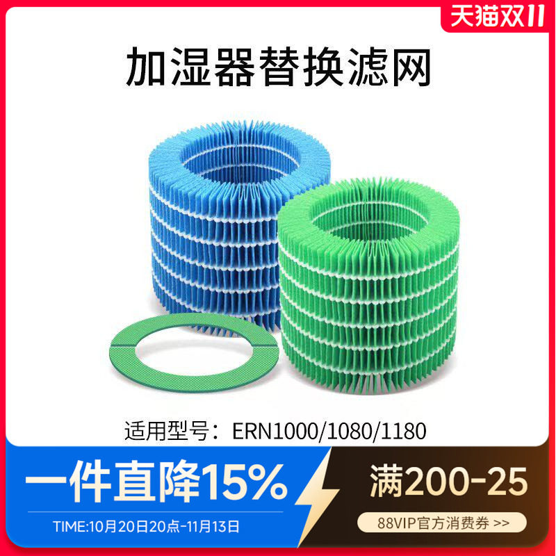 适配巴慕达空气净化加湿滤网