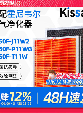 适配霍尼韦尔空气净化器滤芯KJ250F-J11W2滤网CMF25M/HAC30M1301G