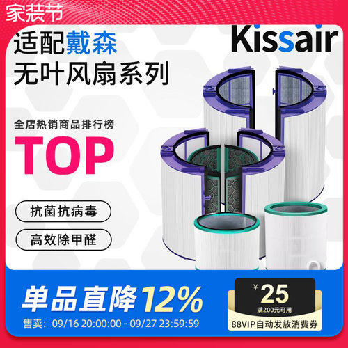 适配戴森空气净化器滤芯TP/HP06