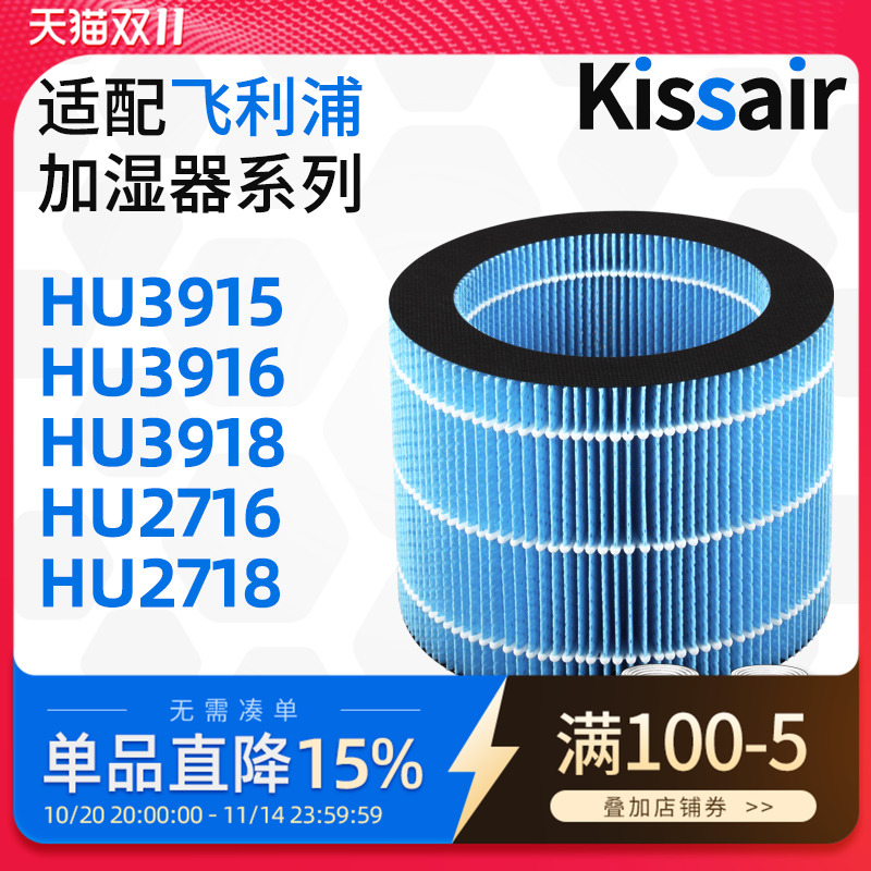 适配飞利浦加湿过滤网净化器