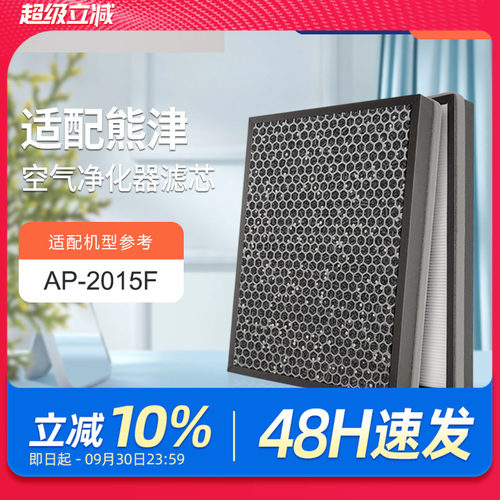 适配coway熊津空气净化器滤网