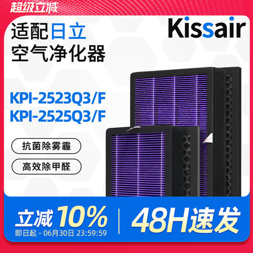 适配日立空气净化器过滤网KPI-2523Q3/F滤芯