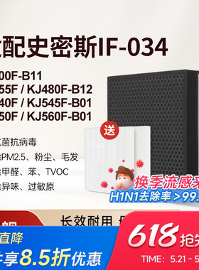 IF-034适配AO史密斯空气净化器滤芯KJ400F-B11过滤网KJ540F-B01