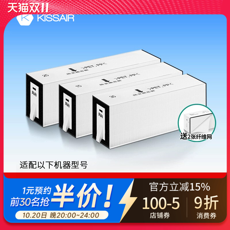 适配松下新风系统FY-E15/25/35PMA滤芯ZJD1C/ZJP1C滤网ZDP1C/ZY1C