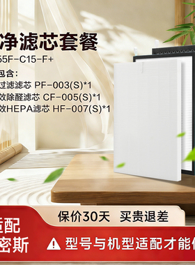 适配AO史密斯空气净化器滤芯KJ455F-C15-PF/KJ856C/KJ800FC15滤网