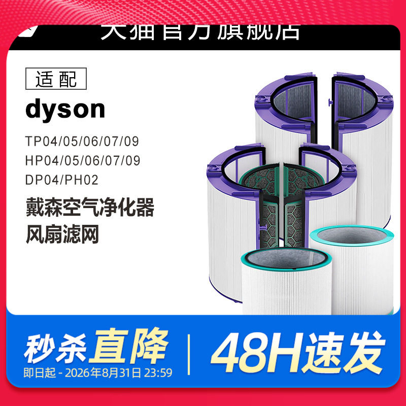 适配Dyson戴森空气净化器滤芯TP/HP/DP04/05/06/09风扇ph02过滤网