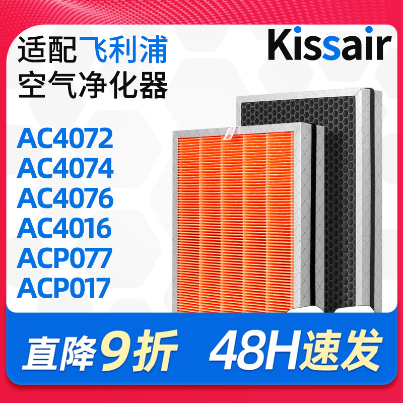 空气净化器acp017过滤网