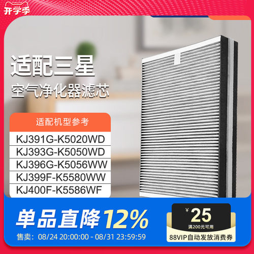 适配三星空气净化器滤网除醛