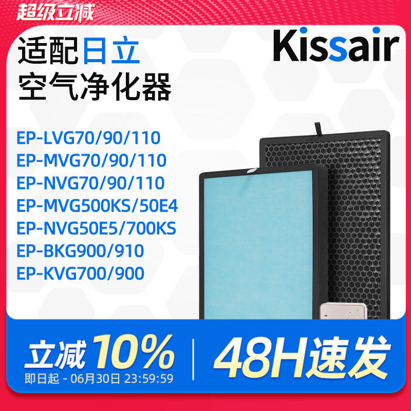 适配日立EP-PZG90C/KVG700空气净化器过滤网 高效+活性炭 滤芯