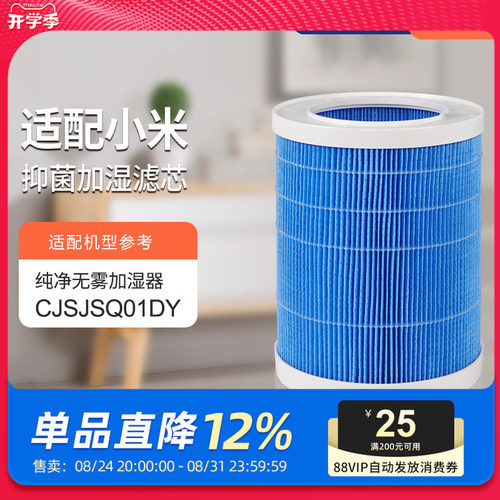 适配纯净无雾滤芯过滤网