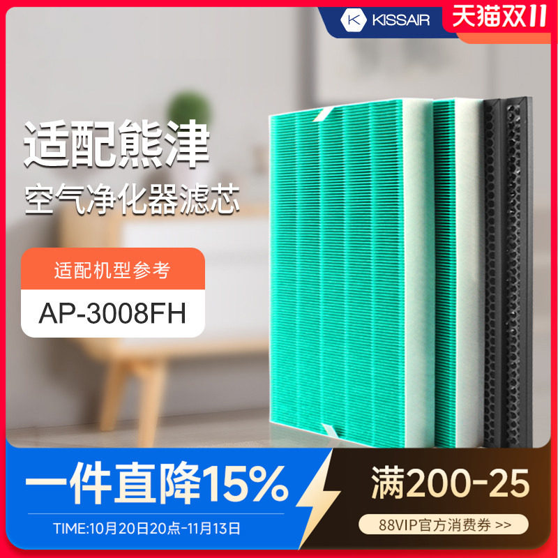 适配coway熊津空气净化器滤网AP-3008FH过滤芯集尘HEPA活性炭套装