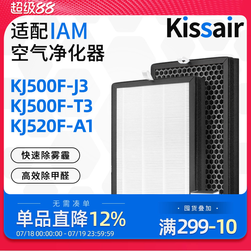 iam适配英国空气净化器