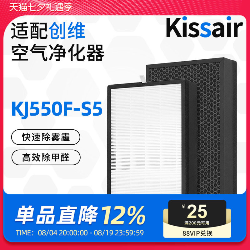 适配创维空气净化器KJ550F-S5滤网复合多层滤芯