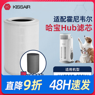 适配霍尼韦尔空气净化器滤芯Hub哈宝宠物过滤网滤筒吸毛除味HMF52