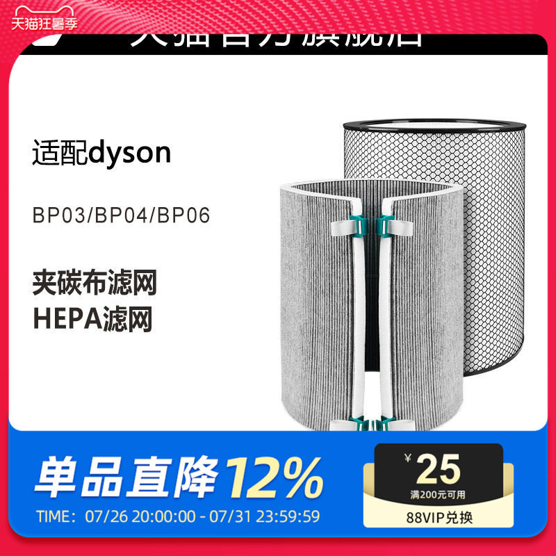 KISSAIR适配Dyson戴森空气净化器滤芯BP03/BP04/06过滤网TP06/09