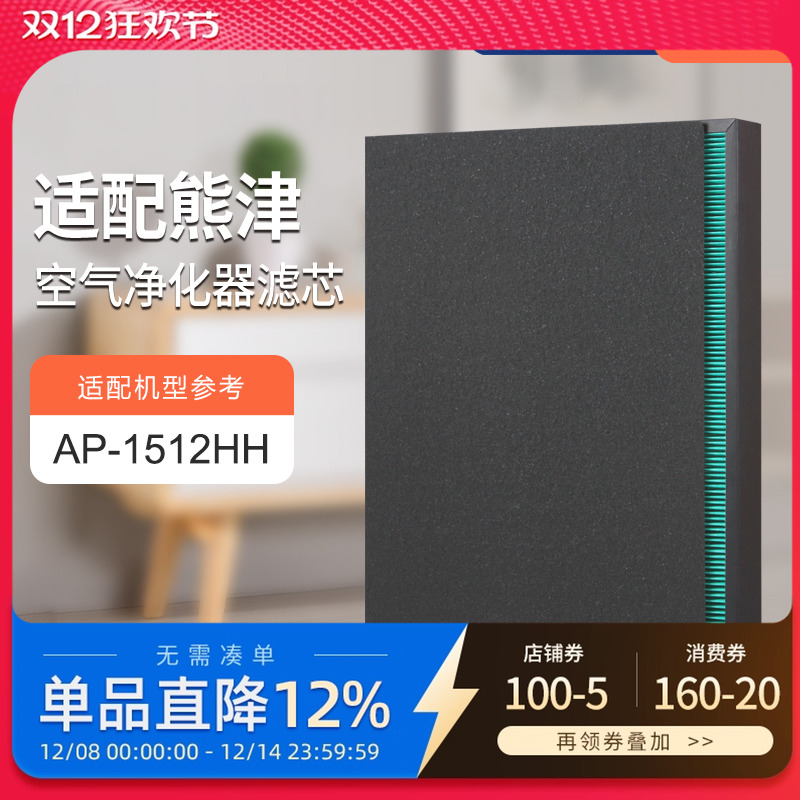 适配Coway熊津豪威空气净化器滤芯AP-1512HH过滤网HEPA集尘除雾霾