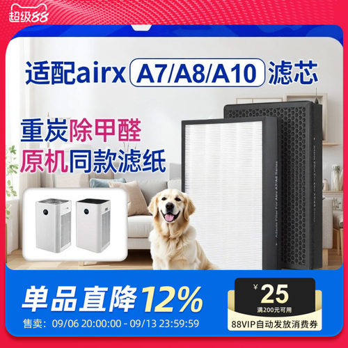 airx适配空气净化器复合滤芯