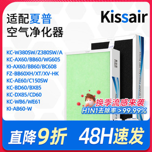 Z380SW过滤网集尘除甲醛 Z380A 适配夏普空气净化器滤芯KC W380