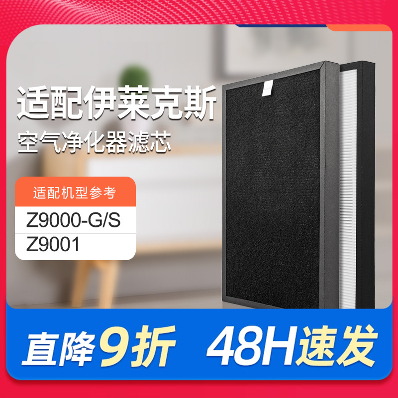 伊莱克斯适用除尘空气净化器