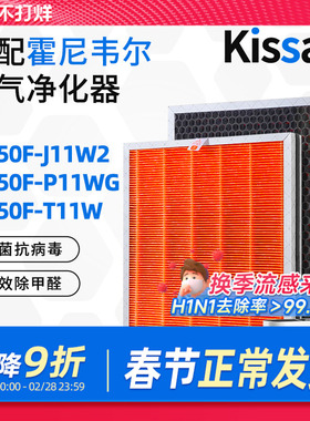 适配霍尼韦尔空气净化器滤芯KJ250F-J11W2滤网CMF25M/HAC30M1301G